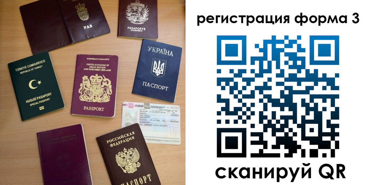 временная регистрация для школы в Мончегорске