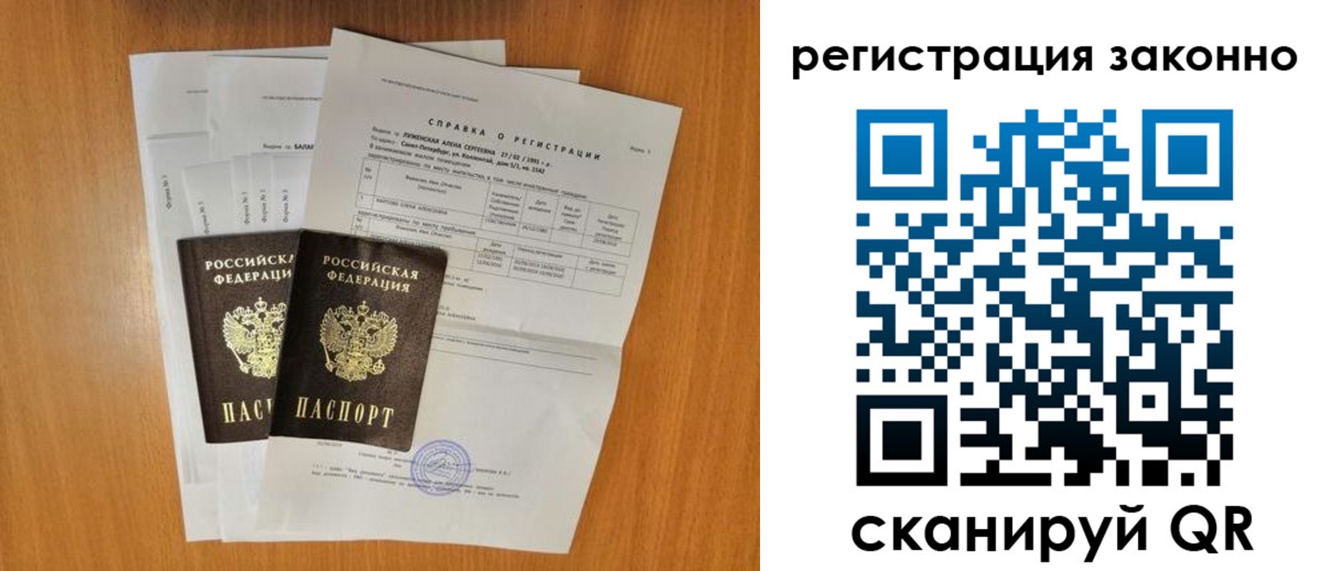 прописка иностранных граждан в Мончегорске