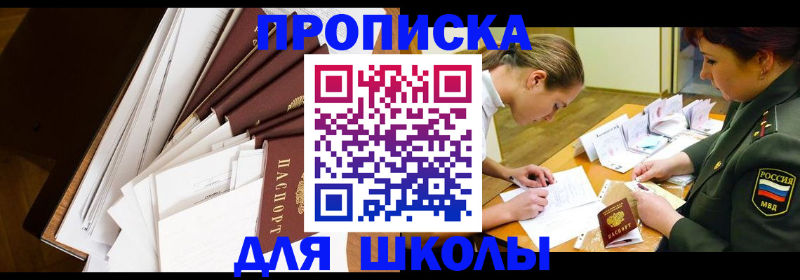 прописка штамп в Мончегорске