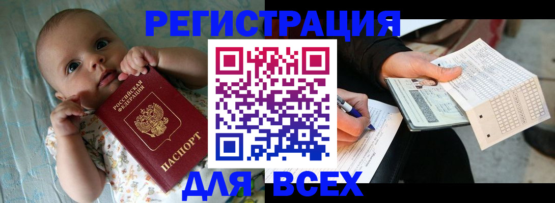 прописка паспорт в Мончегорске