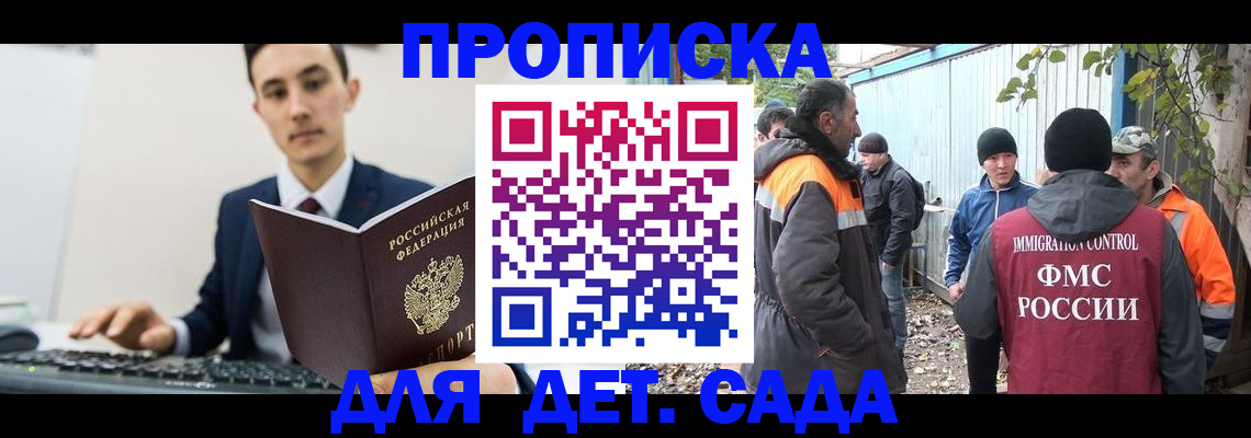 пропишу в квартире в Мончегорске