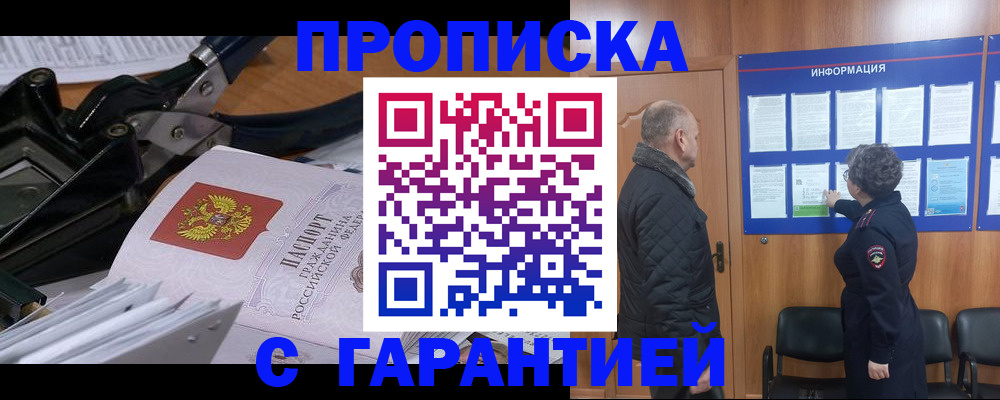 временная регистрация гарантия в Мончегорске
